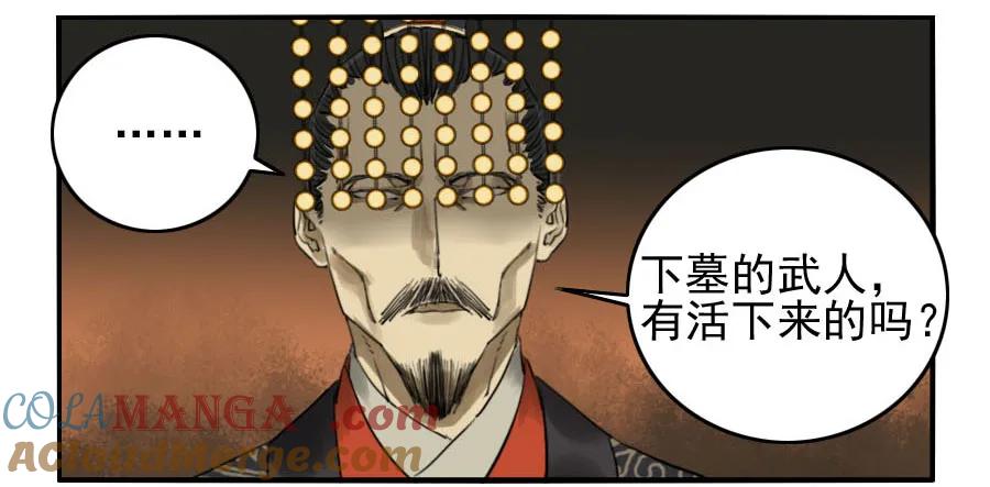 传武 第66话 第六十六条：一波又起 第34页