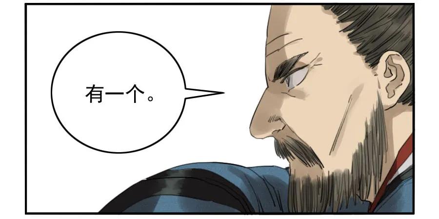 传武 第66话 第六十六条：一波又起 第35页