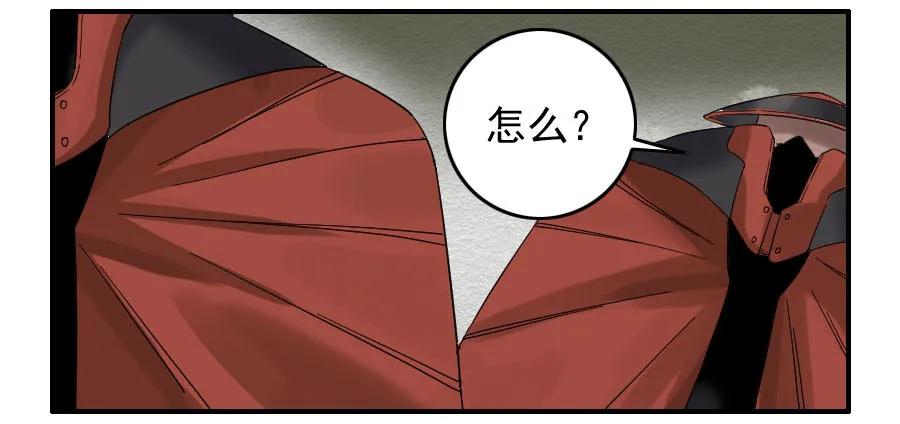 传武 第66话 第六十六条：一波又起 第42页