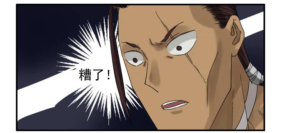 传武 第66话 第六十六条：一波又起 第21页