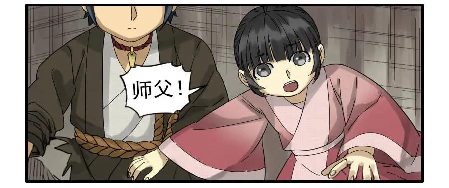 传武 第66话 第六十六条：一波又起 第24页