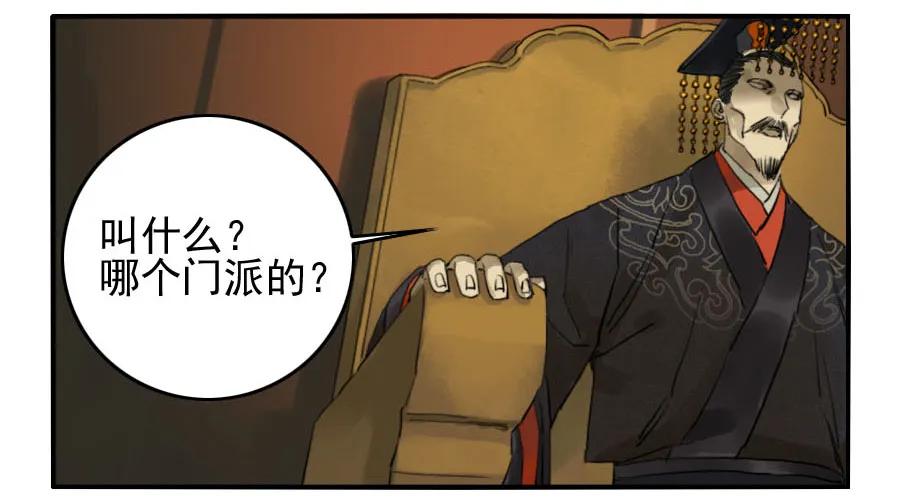 传武 第66话 第六十六条：一波又起 第36页