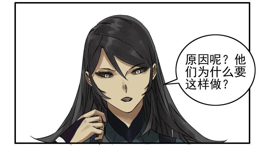 传武 第66话 第六十六条：一波又起 第3页