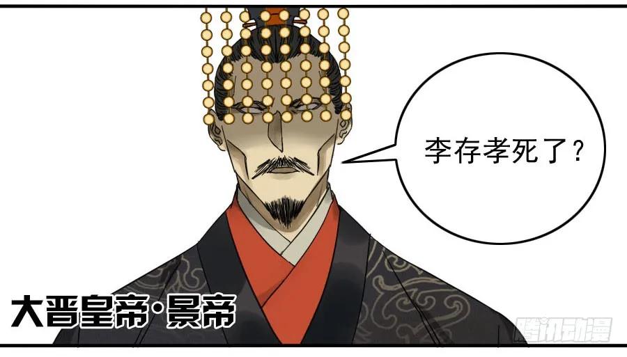 传武 第66话 第六十六条：一波又起 第30页