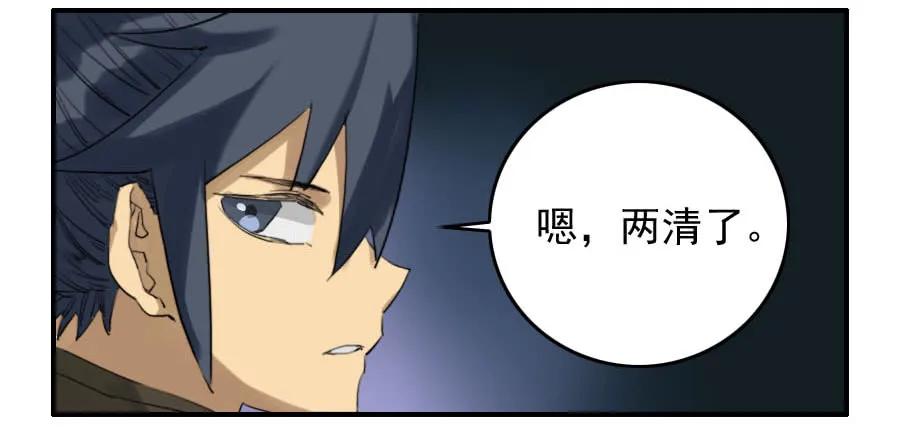 传武 第66话 第六十六条：一波又起 第27页