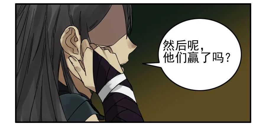 传武 第66话 第六十六条：一波又起 第5页