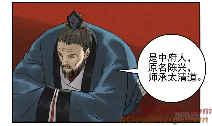 传武 第66话 第六十六条：一波又起 第37页