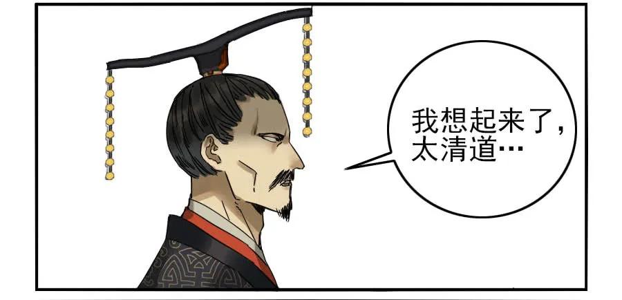 传武 第67话 第六十七条：灾后 第2页