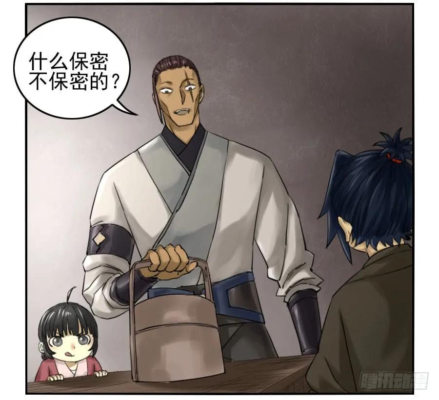传武 第67话 第六十七条：灾后 第36页