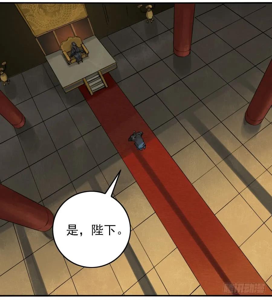 传武 第67话 第六十七条：灾后 第8页