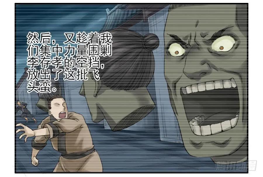 传武 第67话 第六十七条：灾后 第24页
