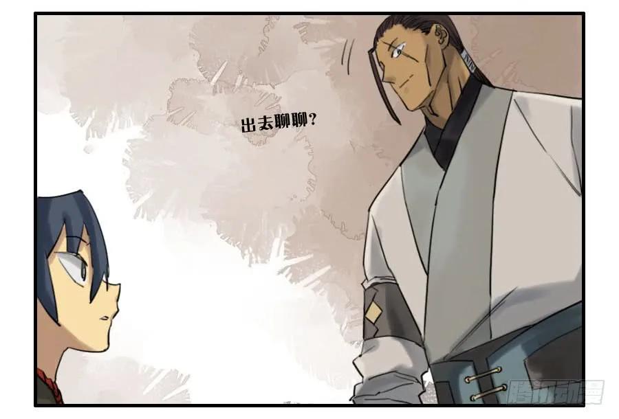 传武 第67话 第六十七条：灾后 第38页