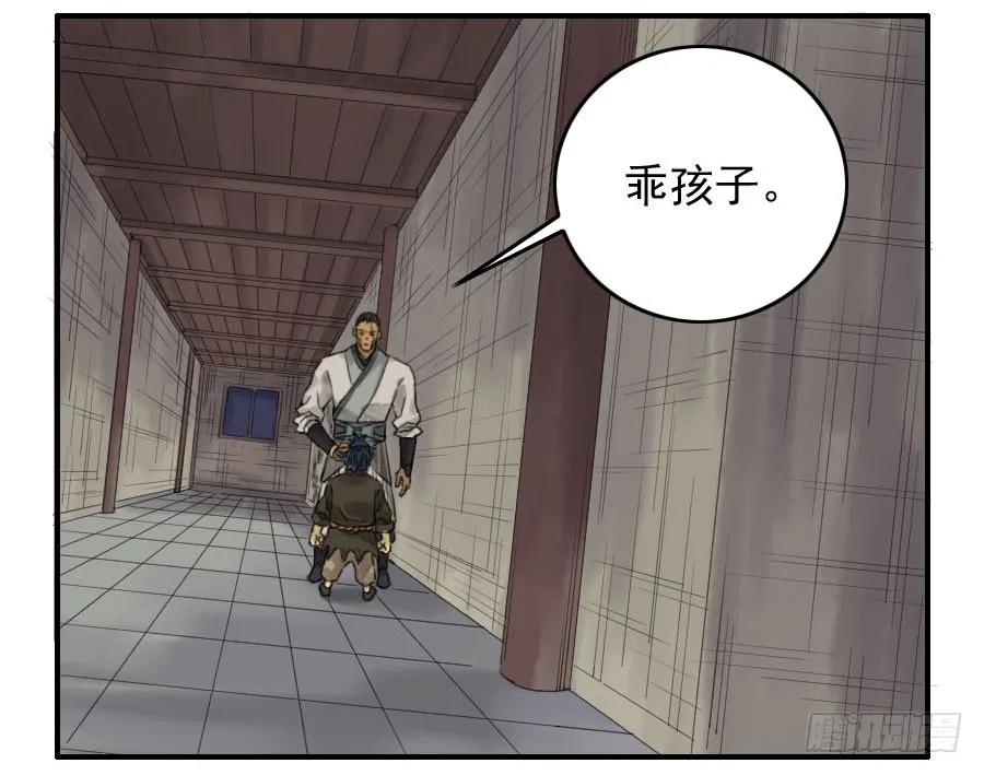 传武 第67话 第六十七条：灾后 第48页