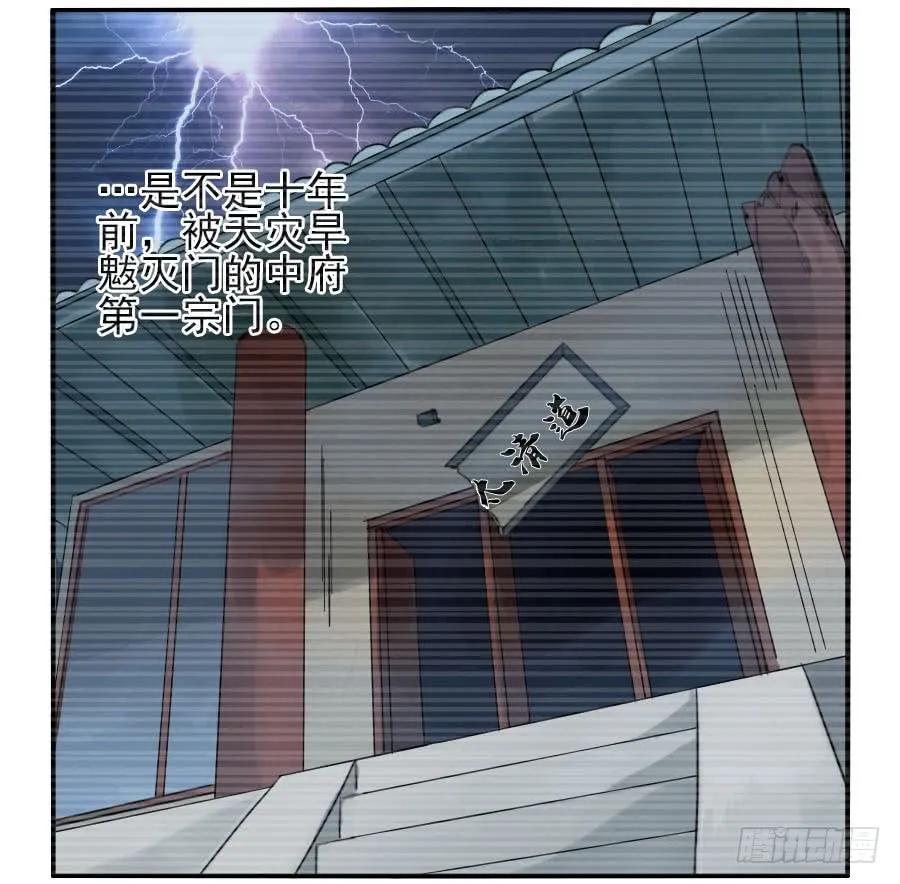 传武 第67话 第六十七条：灾后 第3页