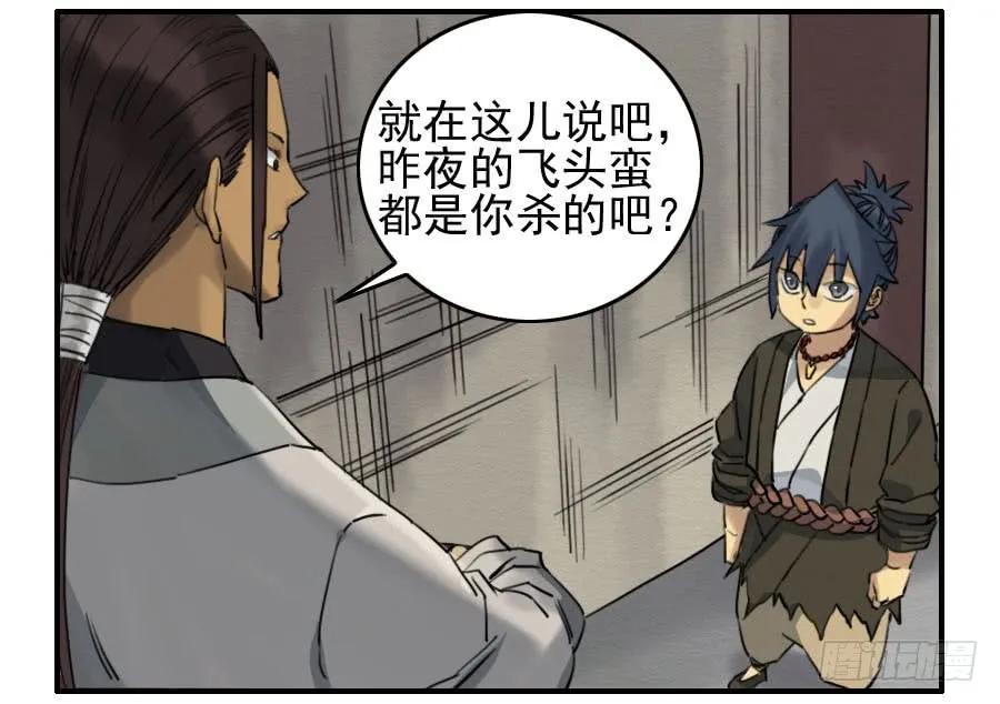 传武 第67话 第六十七条：灾后 第41页