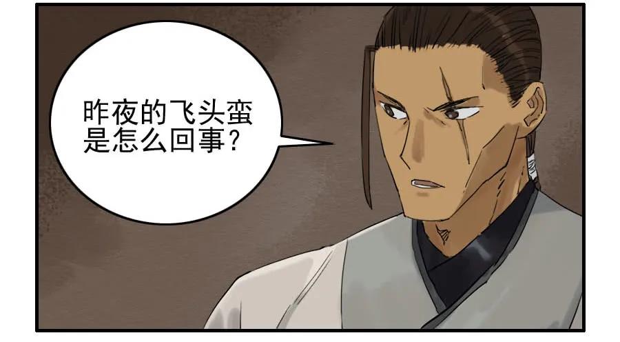 传武 第67话 第六十七条：灾后 第14页
