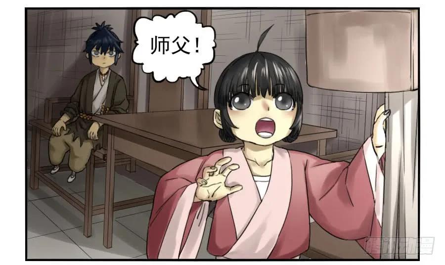 传武 第67话 第六十七条：灾后 第35页