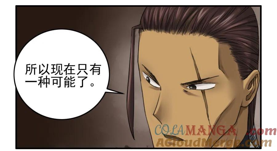 传武 第67话 第六十七条：灾后 第22页