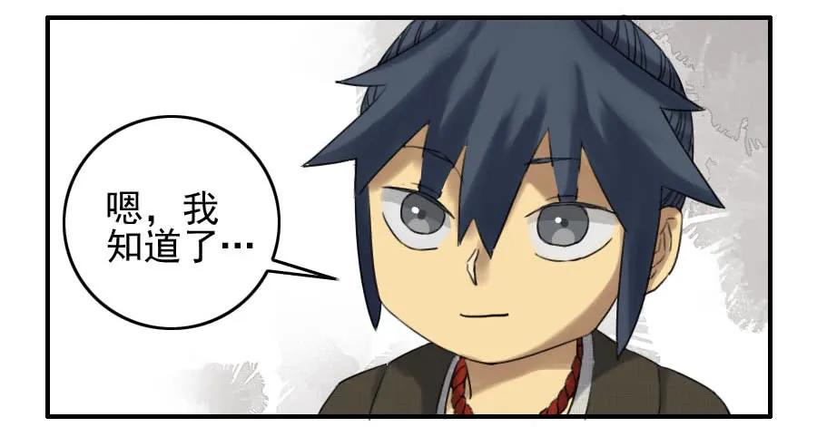 传武 第67话 第六十七条：灾后 第47页