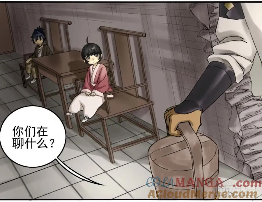 传武 第67话 第六十七条：灾后 第34页