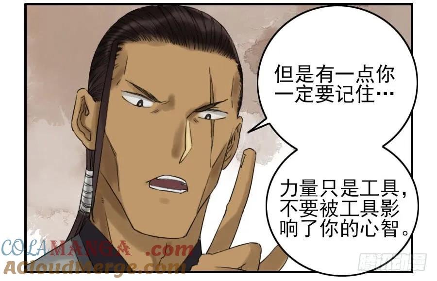 传武 第67话 第六十七条：灾后 第46页
