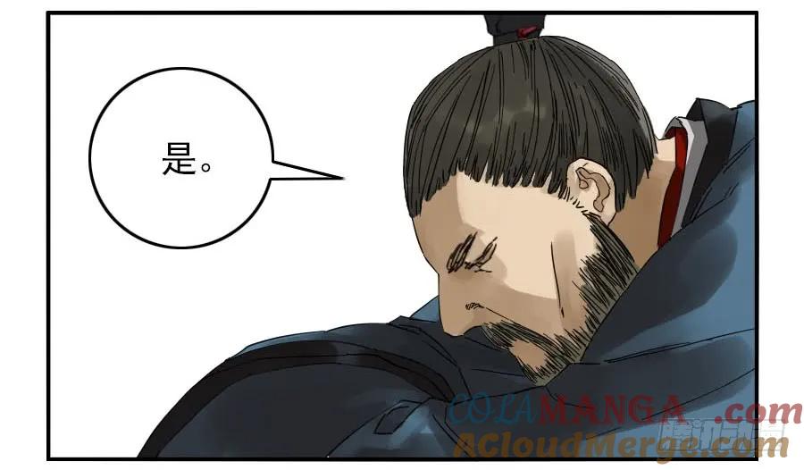 传武 第67话 第六十七条：灾后 第4页