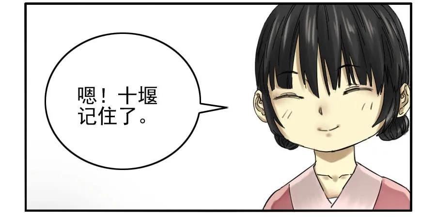 传武 第67话 第六十七条：灾后 第32页