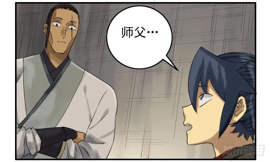 传武 第67话 第六十七条：灾后 第44页