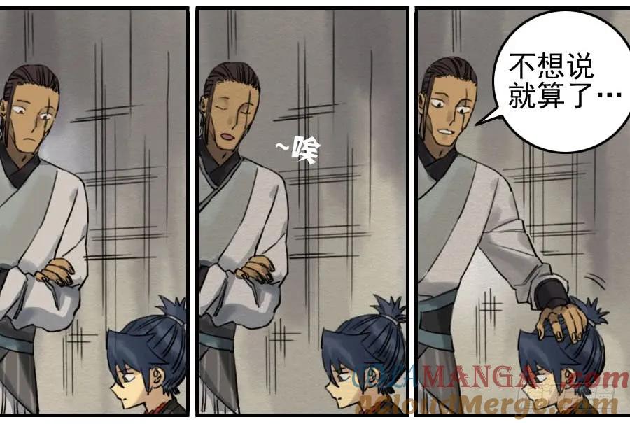 传武 第67话 第六十七条：灾后 第43页