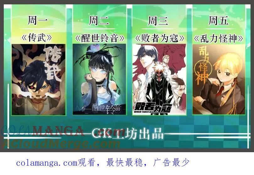 传武 第67话 第六十七条：灾后 第49页