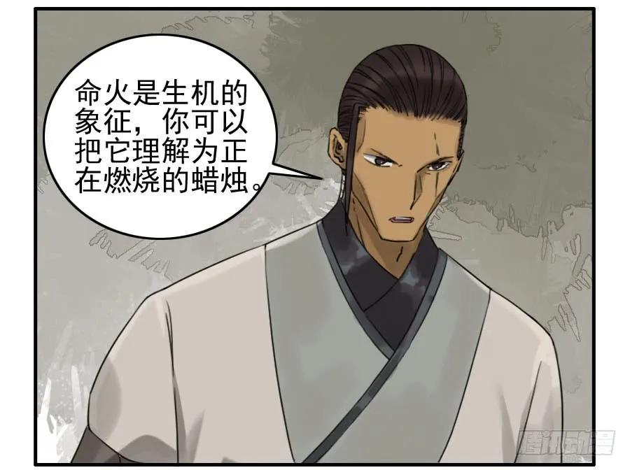 传武 第68话 第六十八条：乾坤一气功 第11页
