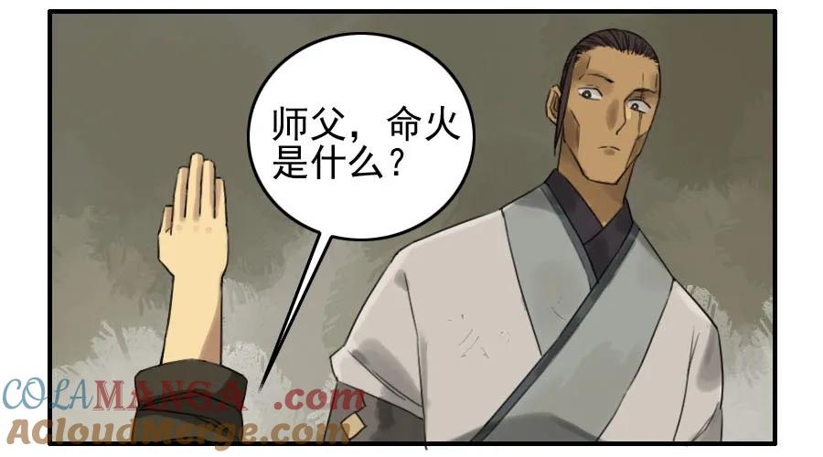 传武 第68话 第六十八条：乾坤一气功 第10页