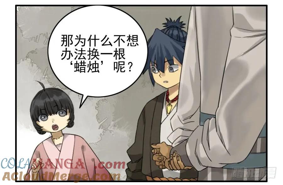 传武 第68话 第六十八条：乾坤一气功 第13页
