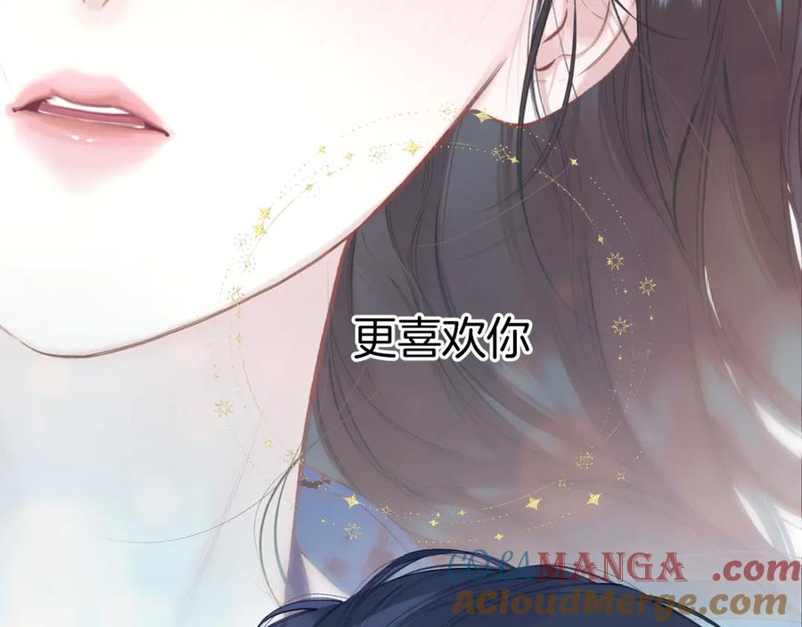 《错撩》第55话 碎裂无声 第17页