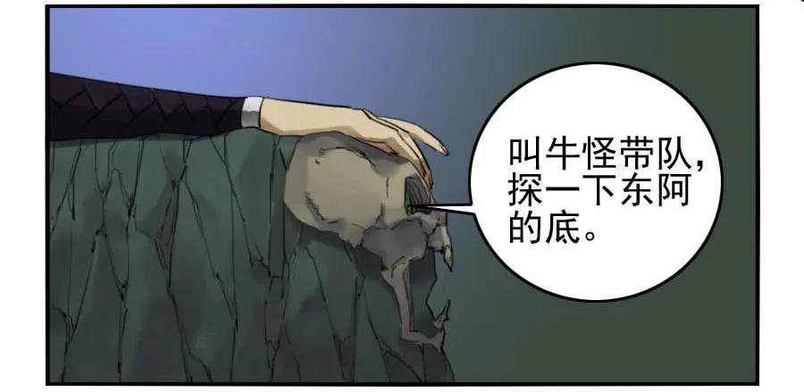 传武 第68话 第六十八条：乾坤一气功 第23页