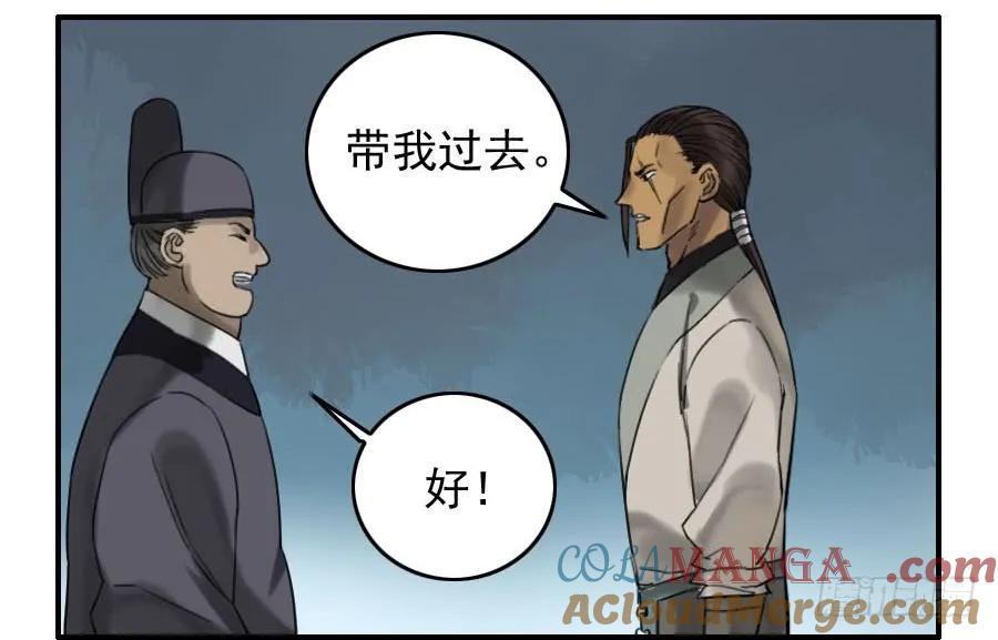 传武 第68话 第六十八条：乾坤一气功 第52页