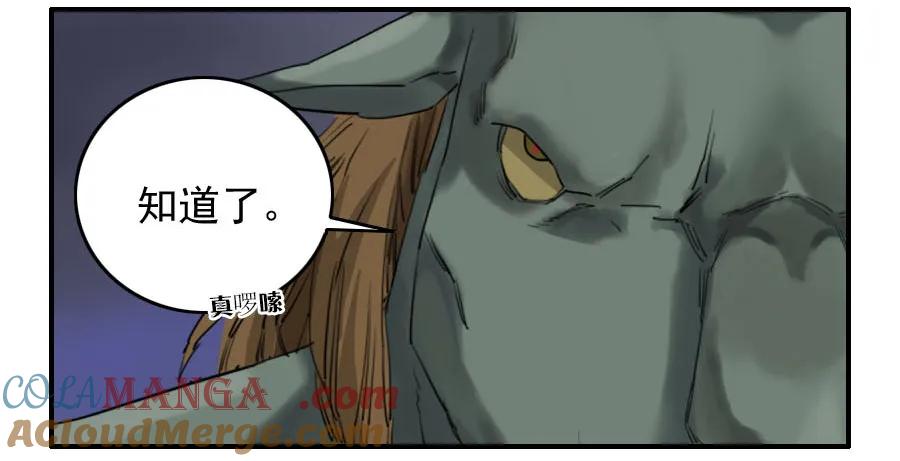 传武 第68话 第六十八条：乾坤一气功 第37页
