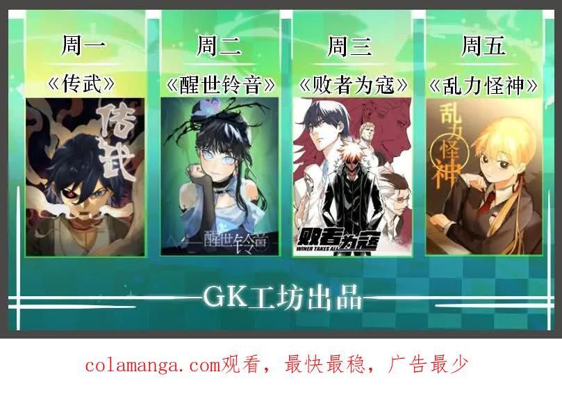 传武 第68话 第六十八条：乾坤一气功 第59页