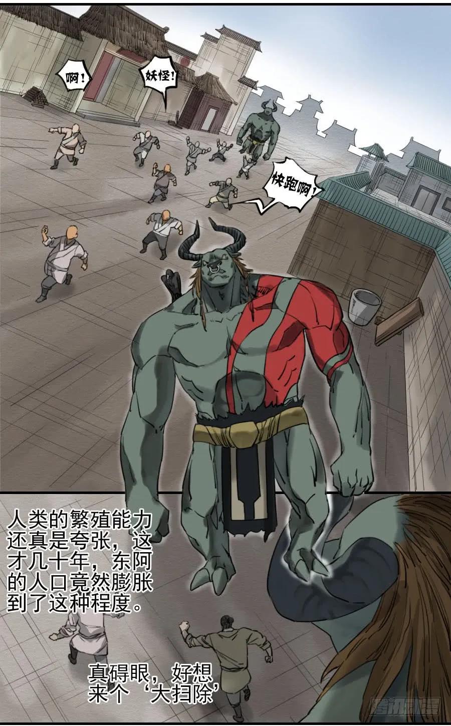 传武 第68话 第六十八条：乾坤一气功 第35页