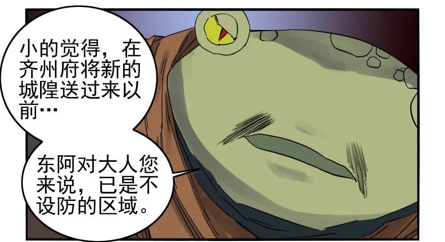 传武 第68话 第六十八条：乾坤一气功 第21页