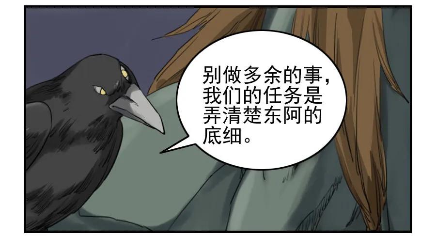 传武 第68话 第六十八条：乾坤一气功 第36页