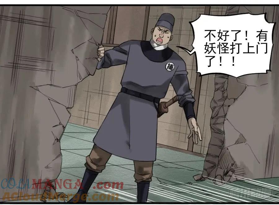 传武 第68话 第六十八条：乾坤一气功 第46页