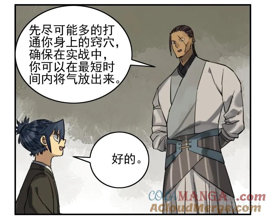 传武 第68话 第六十八条：乾坤一气功 第34页