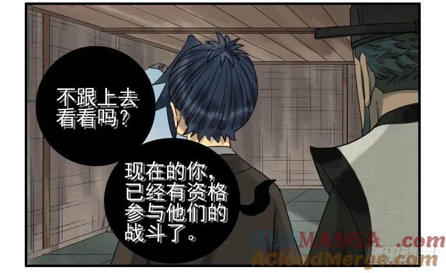 传武 第68话 第六十八条：乾坤一气功 第55页