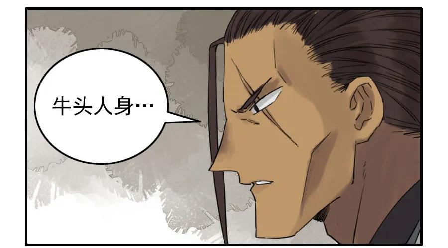 传武 第68话 第六十八条：乾坤一气功 第51页