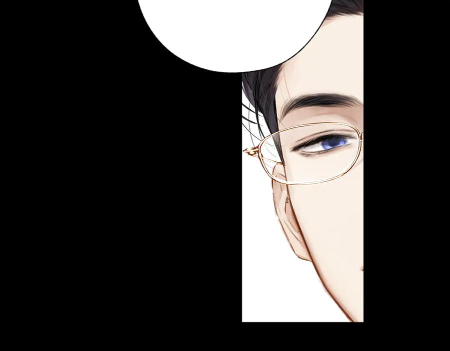 《错撩》第55话 碎裂无声 第27页