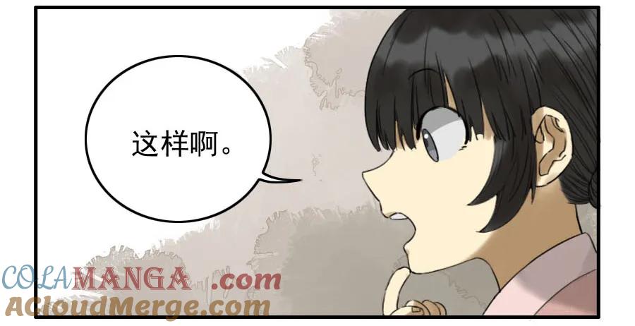 传武 第68话 第六十八条：乾坤一气功 第16页