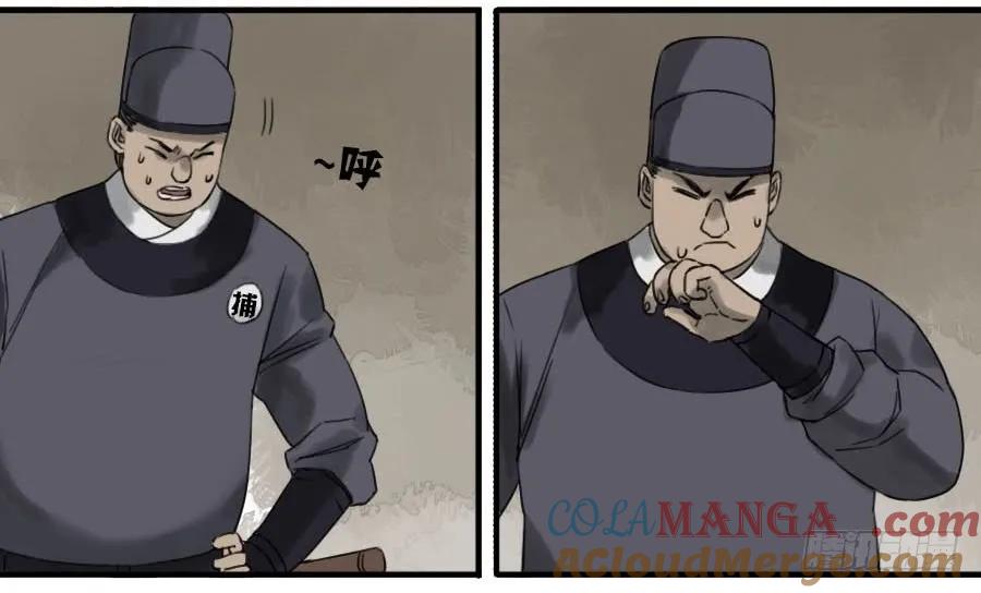 传武 第68话 第六十八条：乾坤一气功 第49页