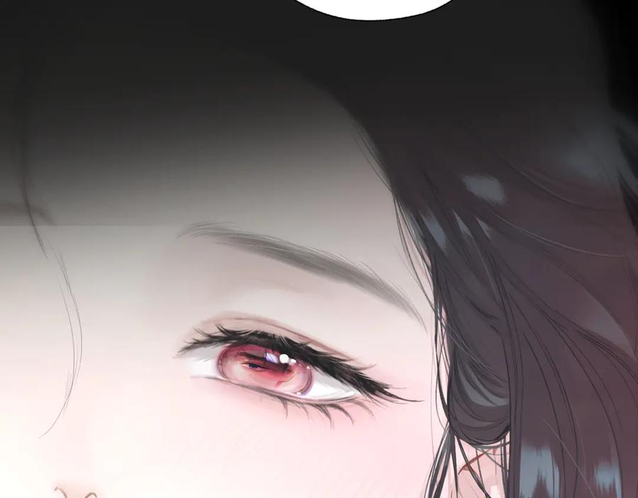 《错撩》第55话 碎裂无声 第16页