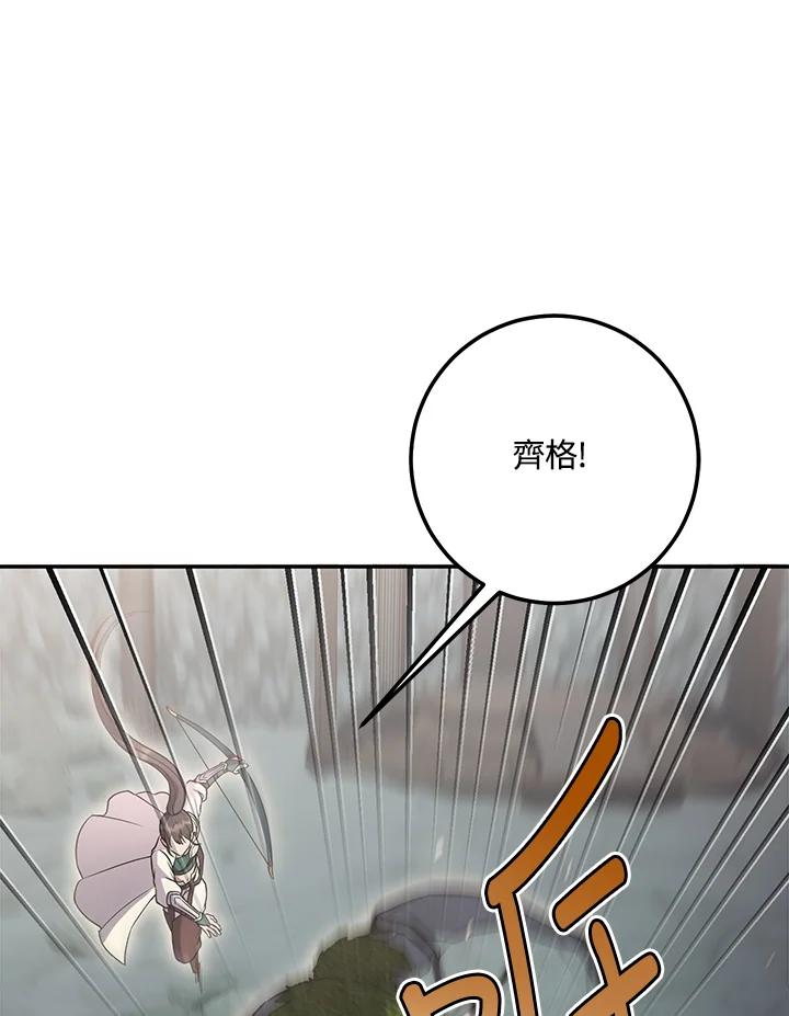 铁匠吉格 第7话 第120页
